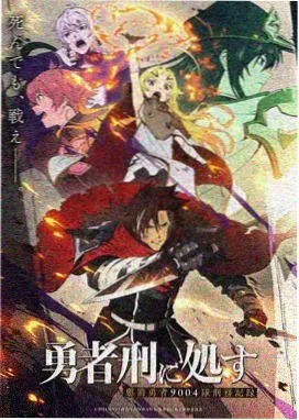 剑与禅漫画封面