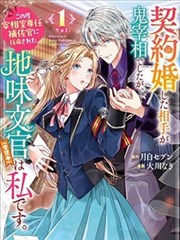 怪谈小镇漫画封面
